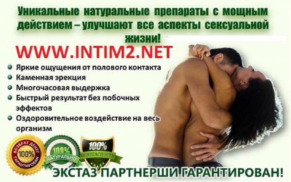 www.intim2.net/image/catalog/potentsiya-libido-izrail.jpg